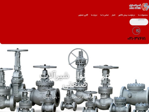 asiasteelco.com