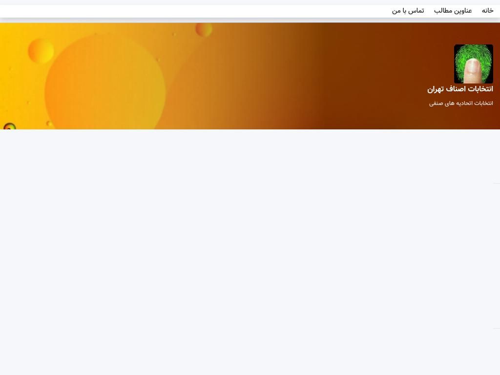 asnaftehran.blogsky.com
