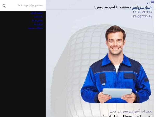 asooservice.com