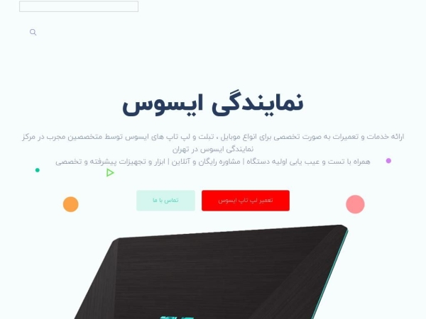 asus-repair.ir