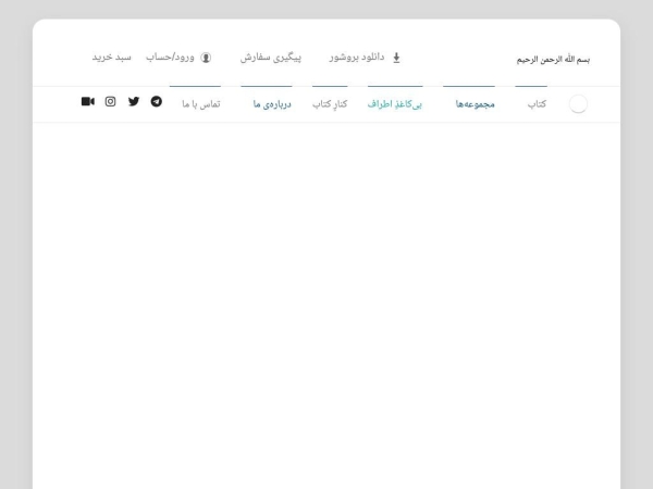 atraf.ir