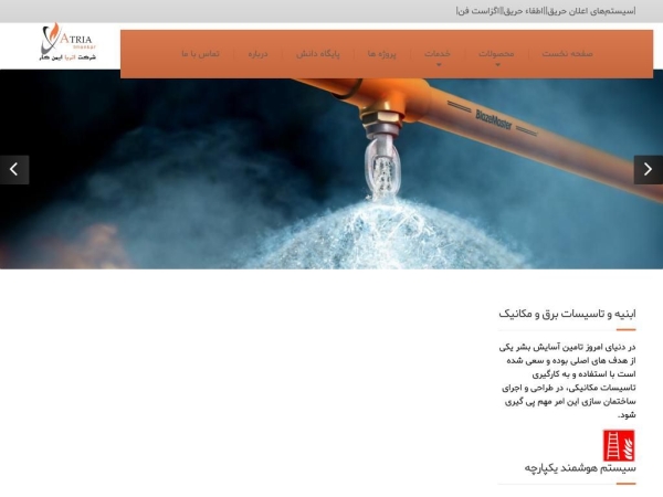 atria-imenkar.ir