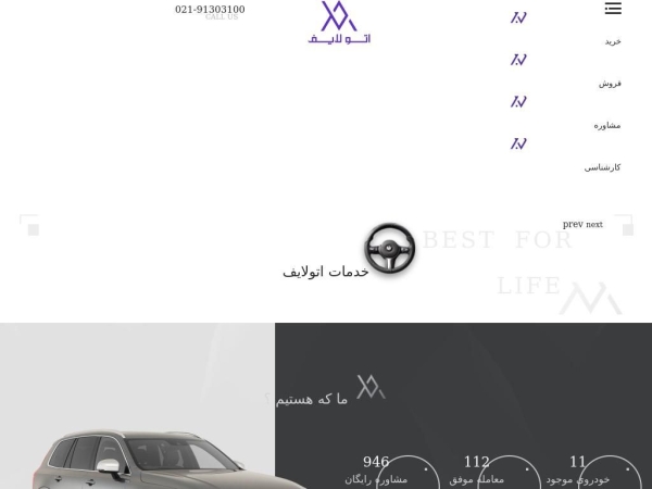 autolife.ir