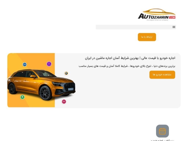 autozarrin.com