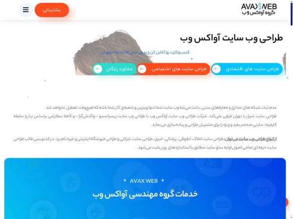 avaxweb.ir
