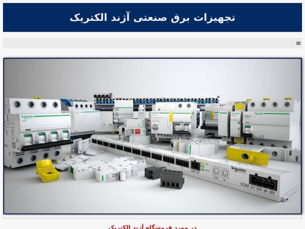 azhandelectric.ir