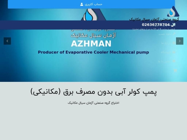 azhmansazeh.com