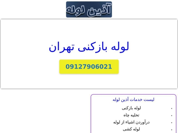 azin-pipe.com