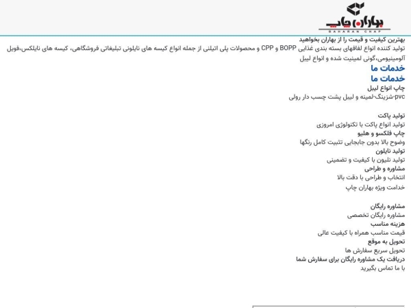 baharanchap.com