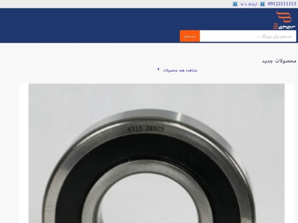 baher360.com