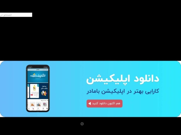 bamadar.com