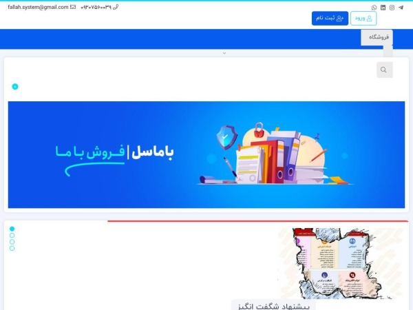 bamasell.com