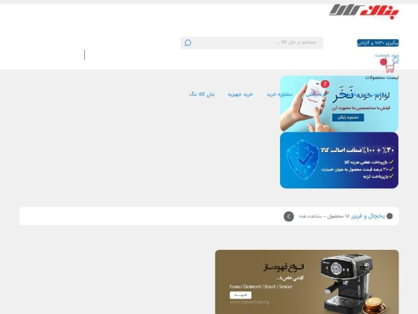 banankala.com