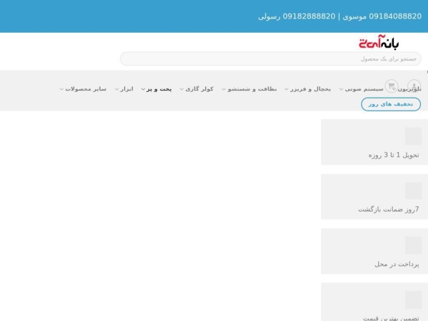 banehit.com
