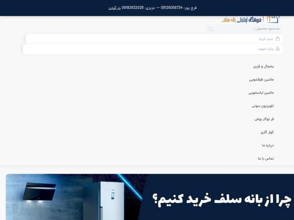 banehself.com