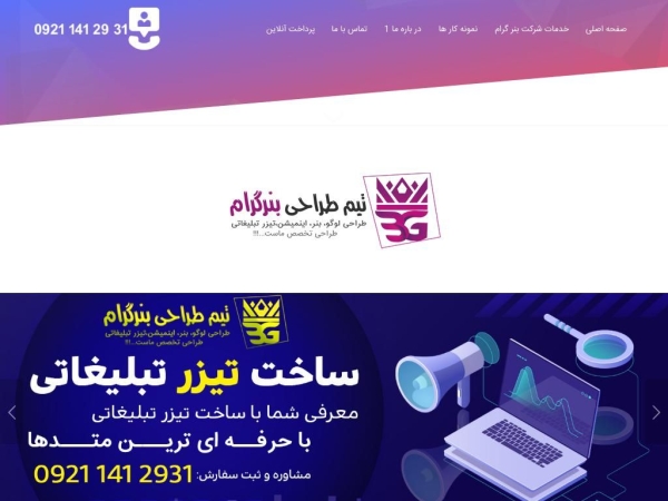 bannergram.ir