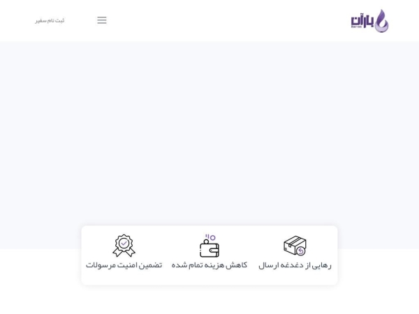 baron-app.com