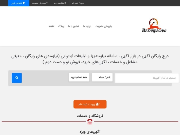 bazareagahi.com