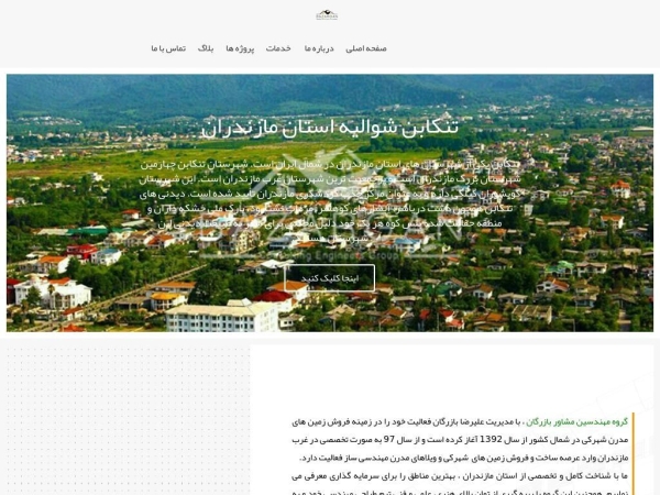 bazargangroup.com
