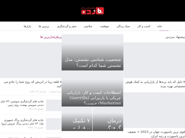bazdeh.org