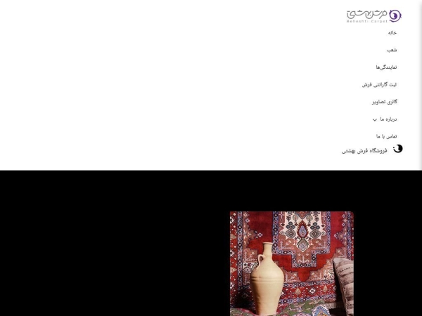 beheshticarpet.com