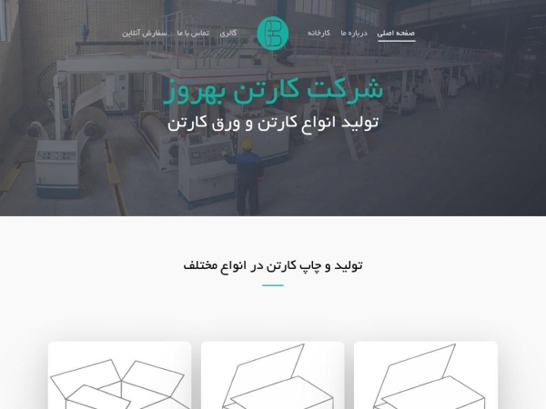 behroozcarton.com