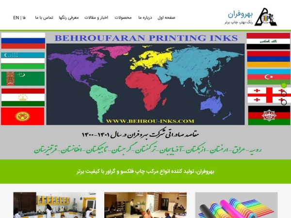 behrou-inks.com