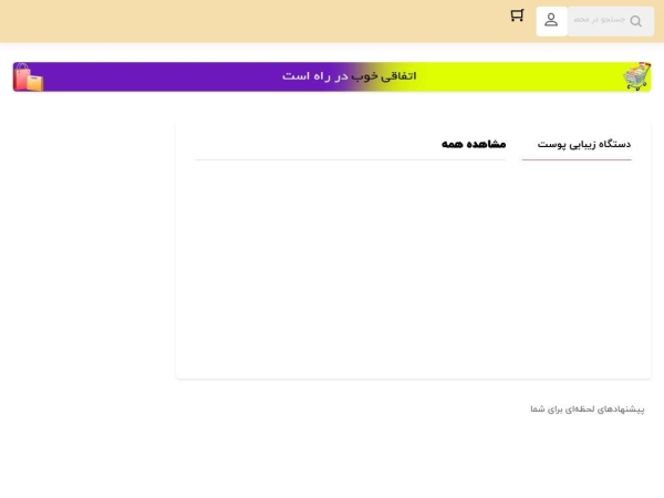 beigi-shop.ir