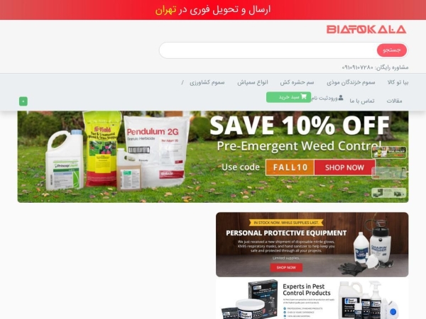 biatokala.com