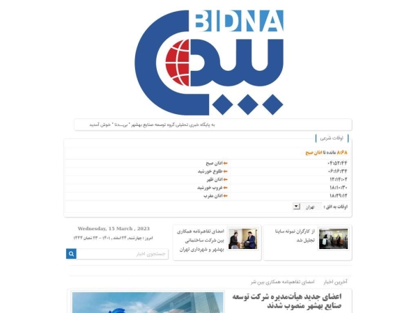 bidna.ir