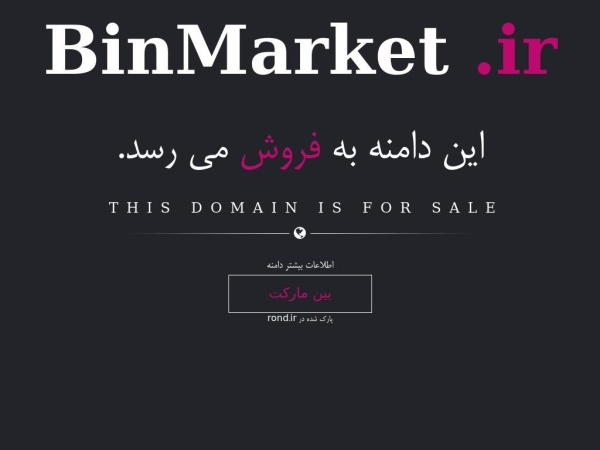 binmarket.ir