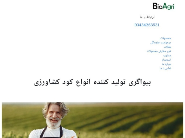 bioagri.ir