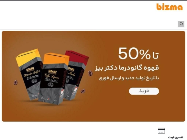 bizma.ir