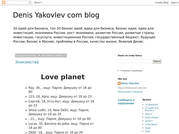 blog.denisyakovlev.com