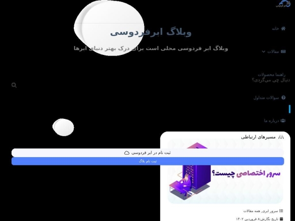 blog.ferdowsi.cloud