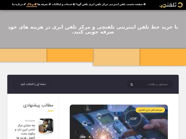 blog.telefonchy.com