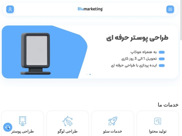 blumarketing.ir