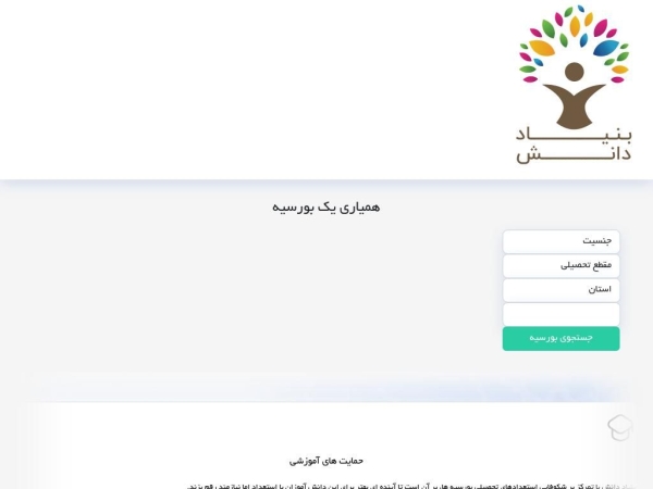 bonyaddanesh.org