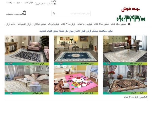 brandfarsh.com