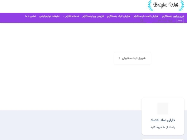 brightweb.ir