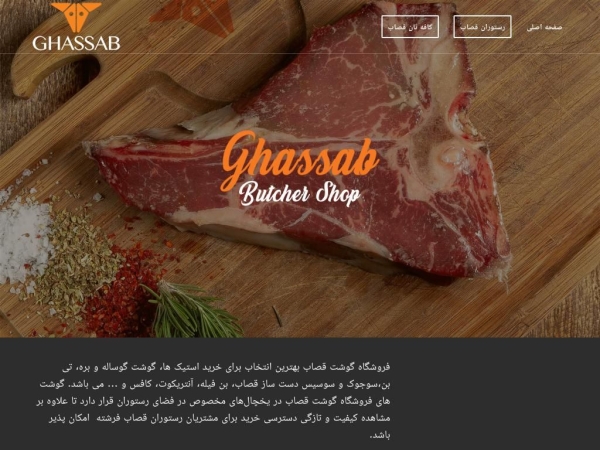 butchery.ghassab.restaurant