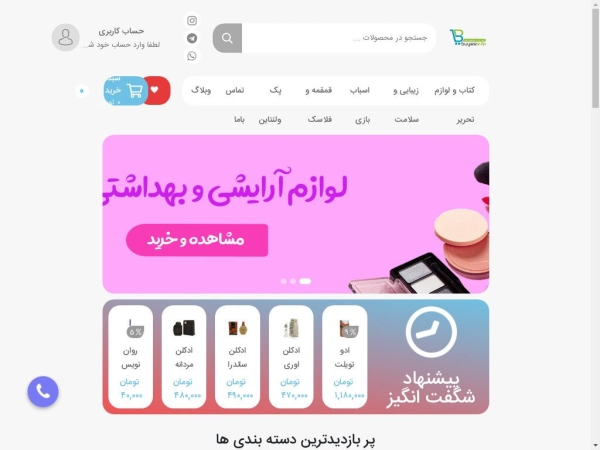 buyleeshop.com