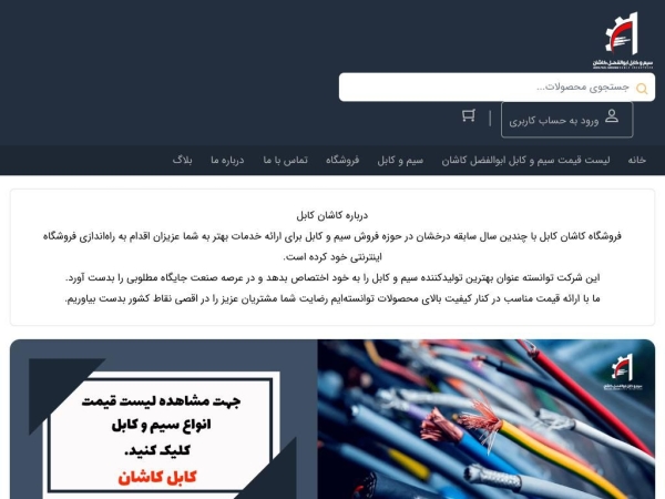 cablekashan.ir