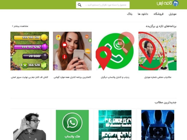 cafe-apps.com