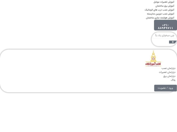 cafeamoozeshgah.com