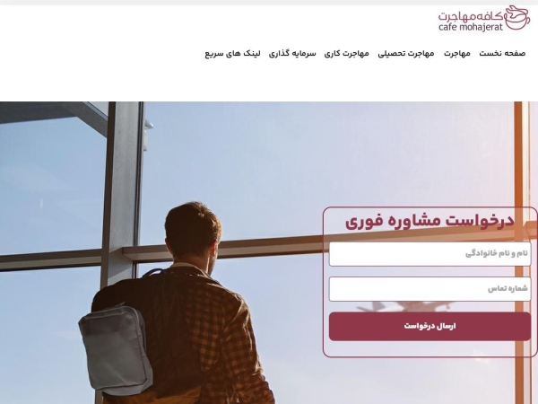 cafemohajerat.com