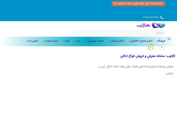 calaweb.ir