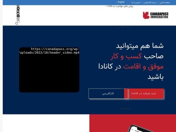 canadapass.org