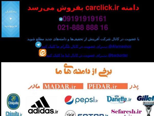 carclick.ir