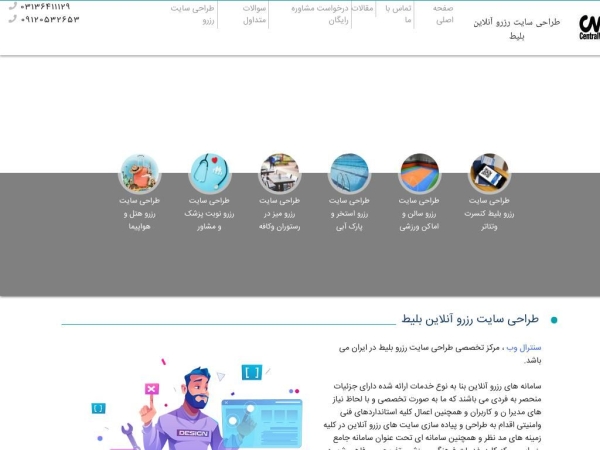 centralweb.ir